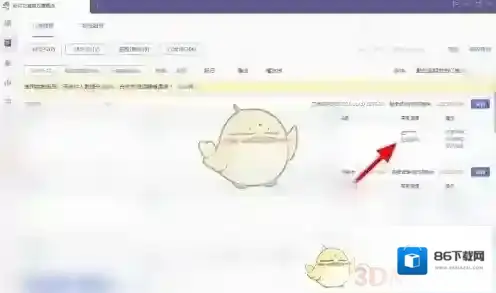 拼多多发起