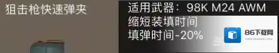 荒野行动属性