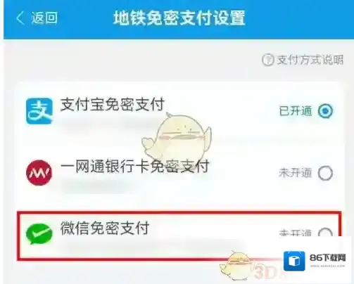爱南宁设置