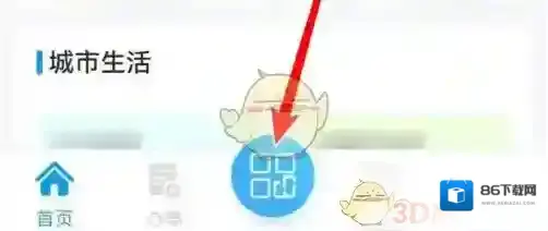 爱南宁页面