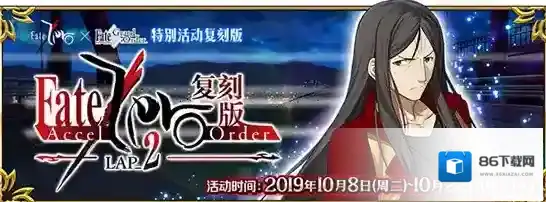 FGO联动