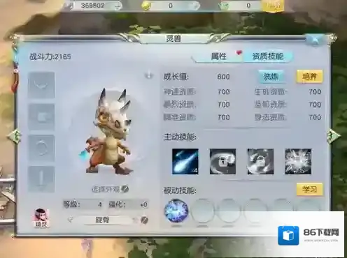 镇魔曲属性
