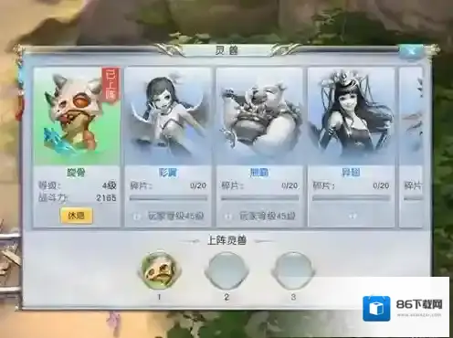 镇魔曲灵兽