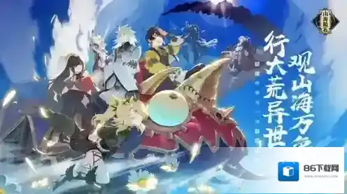 山海镜花祈灵