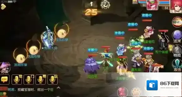 梦幻西游大师