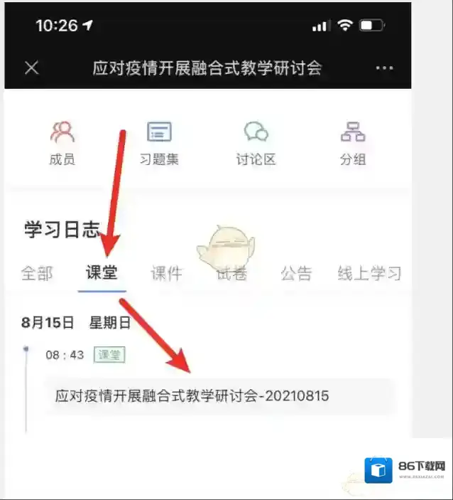 雨课堂来源于