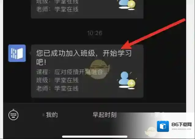 雨课堂视频