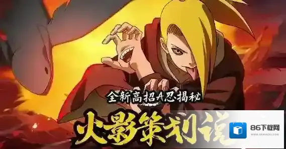 火影忍者忍者