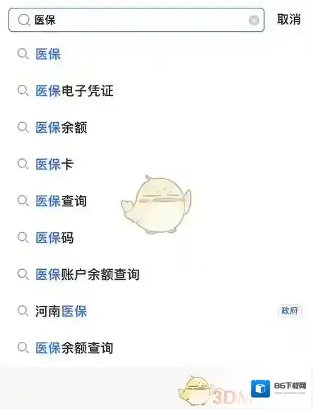 支付宝功能