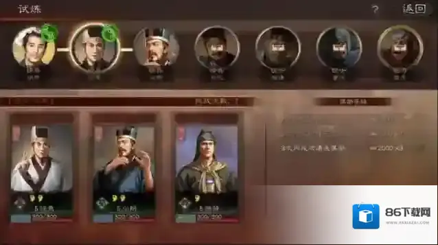 三国志幻想大陆铜币怎么获得