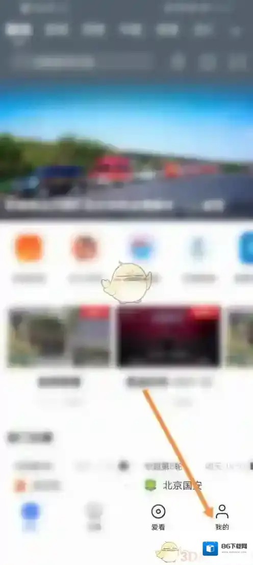 央视影音昵称