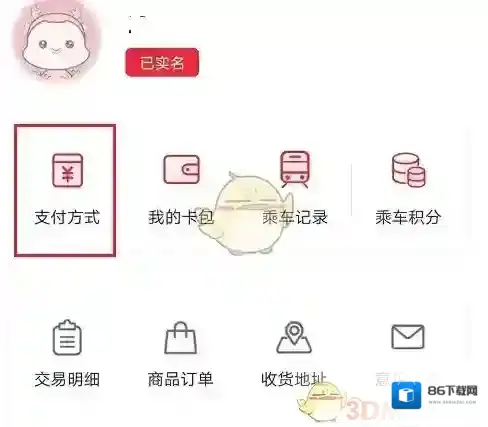 苏e行开通微信
