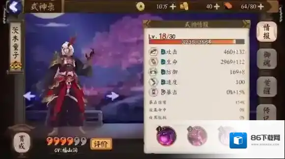 阴阳师手游茨木童子使用技巧分享