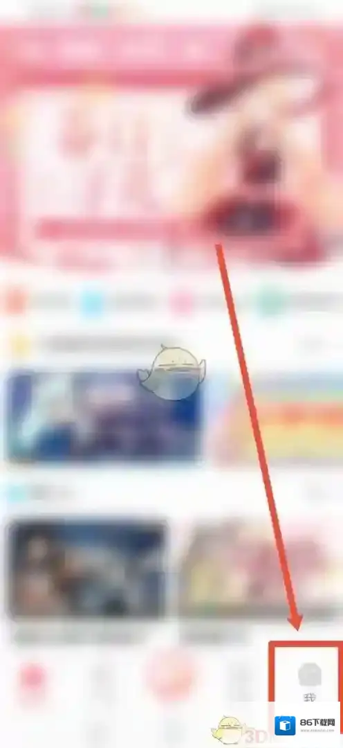 触漫点击