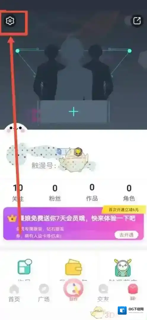 触漫界面