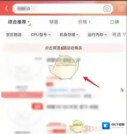 京东三个点