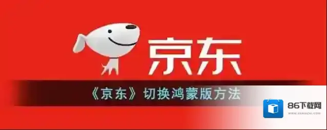 京东点击