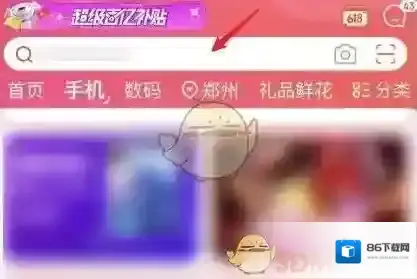 京东鸿蒙