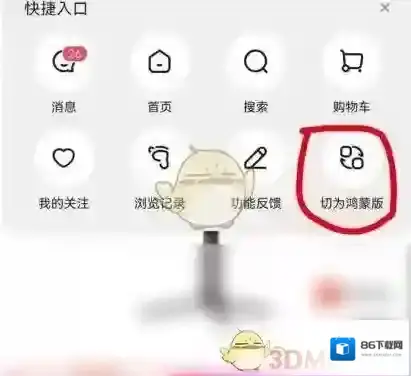 京东搜索