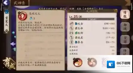 阴阳师增加