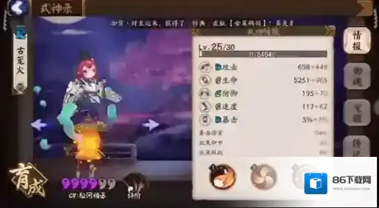 阴阳师吸血姬