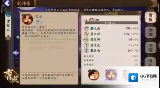 阴阳师推荐