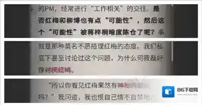 流言侦探回忆篇第七章攻略 回忆篇第七章线索