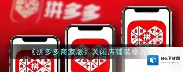 拼多多点击