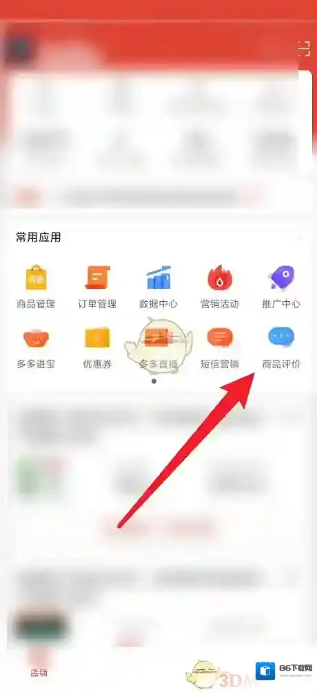 拼多多就可以