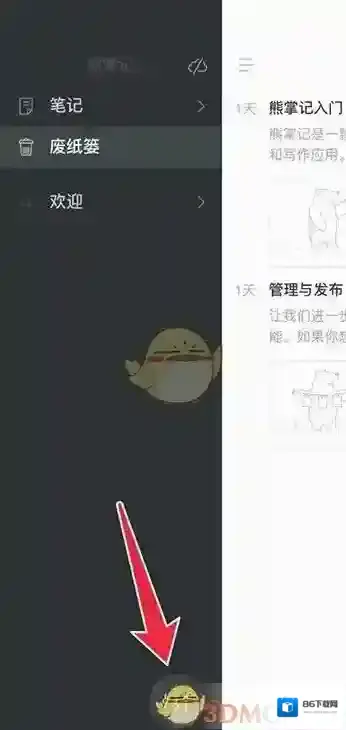熊掌阅读界面
