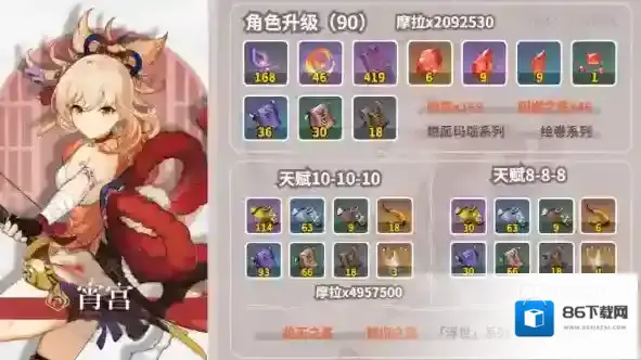 原神版本