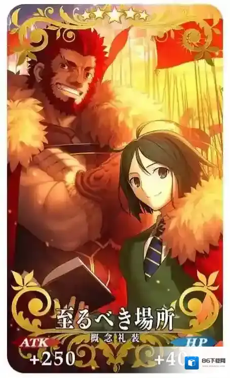 FateGo氪金