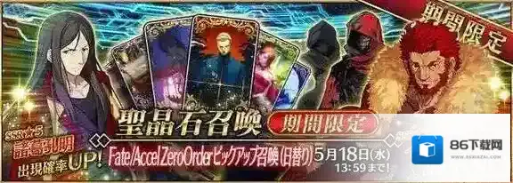 FateGo大帝
