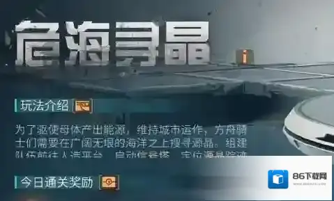 明日之后异变