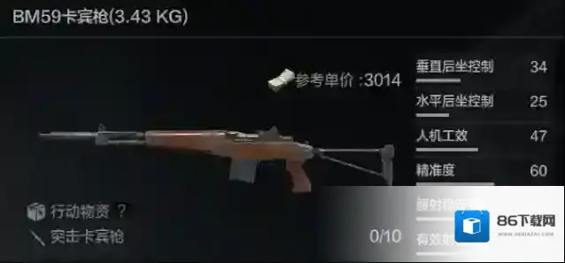 暗区突围属性