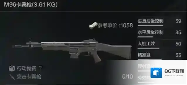 暗区突围有效射程
