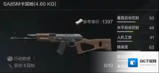 暗区突围子弹