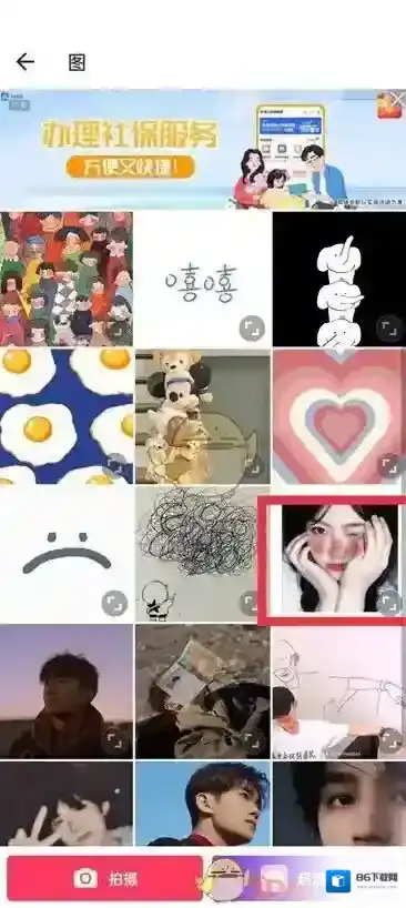 美图秀秀虚化