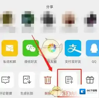 微博创建