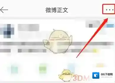 微博点击