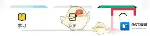 不挂科页面