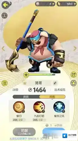 一起来捉妖猪刚鬣和天蓬哪个好 妖灵对比介绍攻略