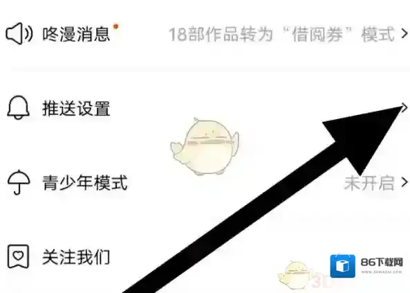 咚漫漫画侵权