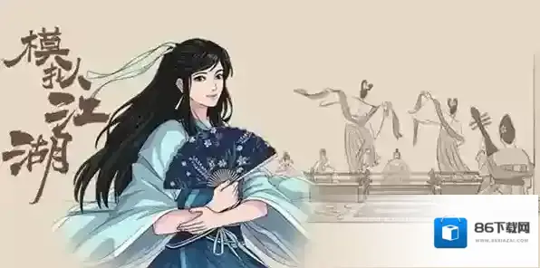 模拟江湖侠义值降低方法 侠义怎么得