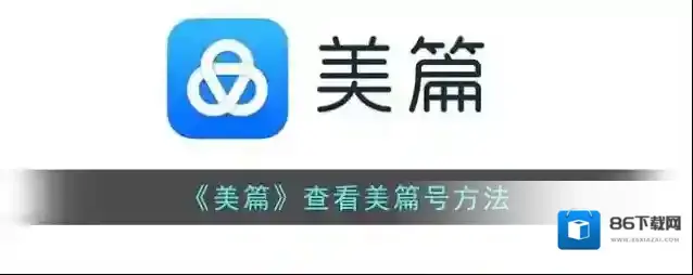 美篇界面