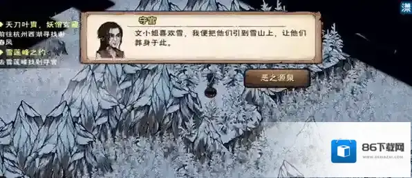 烟雨江湖守宫