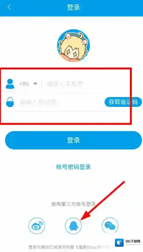 51漫画密码