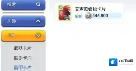 仙境传说RO：守护永恒的爱属性克制