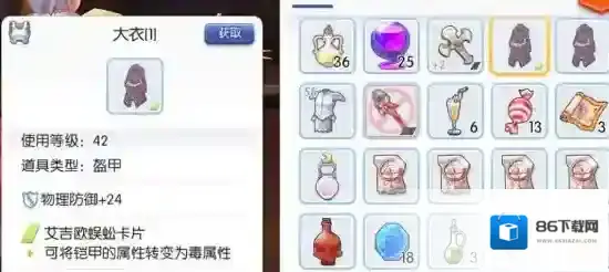 仙境传说RO：守护永恒的爱蜈蚣