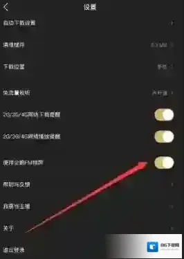 企鹅FM页面